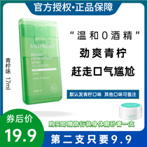 (Halitosis) Salt breath fresh spray cleans the mouth Long-lasting male and female mouth spout fragrance Lime flavor