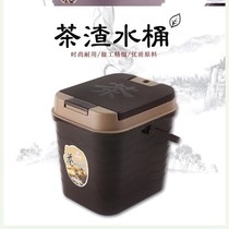 Tea table pick up tea bucket trash can pour tea bucket tea bucket drain bucket with lid household waste water Tea bucket
