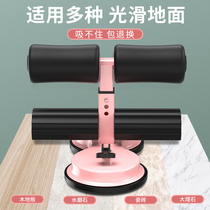 Sit-up stabilizer abdominal muscle abdominal exercise suction disc abdominal fitness equipment household weight loss artifact