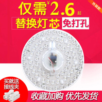 LED ceiling light core round 100W white light two-color modified light board modified light source module ring household light plate