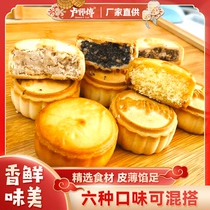 Master Lu Mid-Autumn Halal Mooncake Coconut crisp Skin Small Moon Cake Peanuts Black Sesame Wuren Old-fashioned Dim Sum Bulk