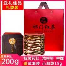 Qimen Black Tea Special Authentic Tea Bottle Box Box Packaging Anhui Small Packaging Box
