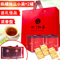 Qimen black tea premium authentic tea tea gift bag fragrant gift box high-end gift for elders Mao Feng