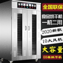 Commercial sausage beef air drying box food dryer fresh vegetable medicine beef dehydration air dryer oven
