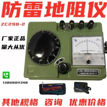 Lightning Protection Grounding Resistance Shanghai Kanghai ZC29B-2 Shake Ground Resistance Tester Hand Crankhead ZC29B-1
