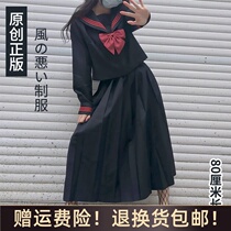 Red and black three intermediate suits 80 long skirts basic JK uniform skirts genuine girls sailor suits Japanese suits