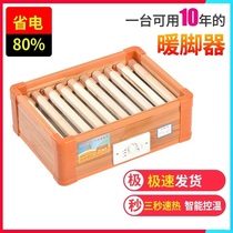 Foot protection girls heating pad Heater Heating pad Cold and warm artifact Warm feet Under the table Warm feet treasure Cold and fast heat