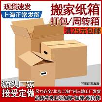 Moving Packing Bag Cartons Large Cardboard Boxes Extra-large Hard Containing Finishing Express Packing Boxes Graduation Away From School Clothes