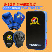 Children's boxing gloves children's juvenile boxing gloves men's and women's combat training Sanda boxing target target parent-child suit combination