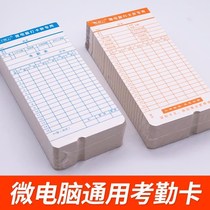 Universal Computer Attendance Card Microcomputer Cardboard Attendance Paper Card Attendance Machine Cardboard Attendance Discount