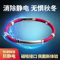Japan wireless anti-static bracelet human body to static electricity factory for men and women Electrostatic Removal industrial eliminator release