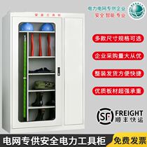 Power safety tool cabinet High voltage distribution room Insulation distribution room special cabinet Grounding wire cabinet Iron helmet cabinet