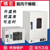 Shanghai DHG-9036A blast drying oven 9053 table oven 9070A oven 9076 9030A