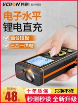 Weichuang laser rangefinder high precision handheld infrared measuring ruler distance measuring instrument measuring room artifact electronic ruler