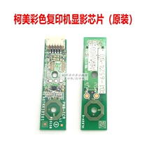 Original ke mei Minolta C452 C552 C652 C654e C754e C451 C650 developing Hopper chip