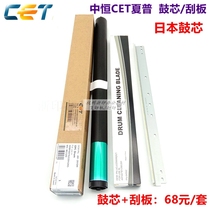 Zhongheng CET Sharp AR1818 1808S 2718 2918 2820 3020 photosensitive drum core toner cartridge scraper