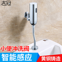 Adapted to Jiumu urinal sensor toilet open full automatic flushing valve toilet urinal urinal urinal Bucket flushing