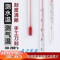 Buy two get one greenhouse thermometer indoor and outdoor red water mercury glass rod thermometer