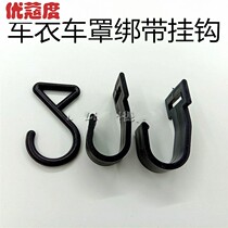 Garment adhesive hook xue dang adhesive hook hub handle hook half hook plastic adhesive hook car windbreak fixed hook