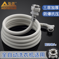 Fully automatic washing machine inlet pipe upper water pipe water connection hose extension and length water inlet connector universal water injection pipe