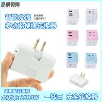 Travel home multi-function cube socket board converter head USB type-c wireless one to three porous row plug
