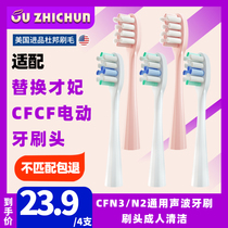 Universal usmile electric toothbrush head AG Y1 HS CFCF only replacement Mcomb beauty look soft hair