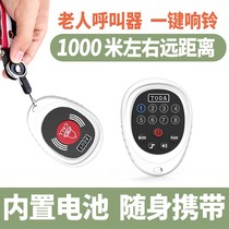 Elderly caller ultra-distance patient emergency alarm one-key-alarm bells for rescue by bell wireless home doorbell