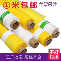 Screen printing mesh screen printing plate making consumables silk mesh cloth stretch screen printing material mesh cloth