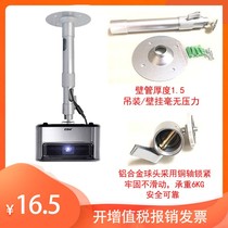 Projector hanger nut projector hanger universal telescopic lifting bracket aluminum alloy shelf