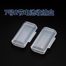 AAA 7 2 section battery case 7 battery containing box protection case PP transparent box rechargeable battery box