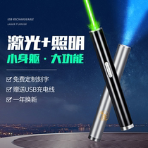 Sales of property shooting pen USB charging Flashlight LED lighting long-range infrared indicator pen sand table pen
