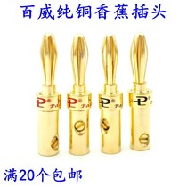 Pure Copper Gold Plated Speaker Power Amplifier Horn Wire Banana Head Sound Connection Wire Plug Free Solder 4mm