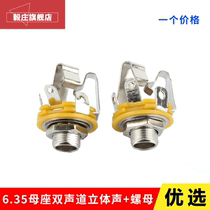 6 5 Dual Track Metal Socket 6 35 Stereo Seat Jack Large Three Core Stereo 6 5 Mother seat Panel