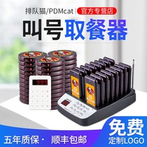 Restaurant wireless call number pick-up machine Malatang call number machine Chain noodle restaurant Dessert shop take-up pager Coffee shop take-up pager Restaurant Food City square Shake take-up menu