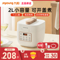 Joyoung electric pressure cooker small household smart mini pressure cooker rice cooker 1-2 people-3 people multi-function B171