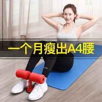 Abdominal machine lazy abdominal machine sit-up fitness equipment home sports weight loss women thin waist thin belly artifact