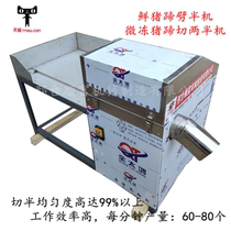 Weiyutuo pigs trotter half machine commercial pig hand cutting half machine large pig foot half machine Half Machine half half Machine half Breaking Machine