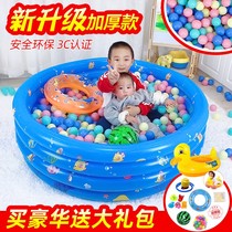 Baby Ocean Ball Pool Baby Inflatable Fence Bobo Pool Foldable Home Educational Educational Children Toys 1 Year 2