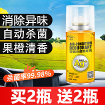 Car deodorant natural fragrance strong deodorant odor removal removal of Odor Remover in the car