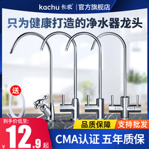 Water purifier taps Home straight drinks 2 Pure Water Pumps Single Out Water Pipes 304 Stainless Steel Filter Accessories