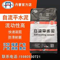 Jiangsu self-leveling cement household ground leveling construction tools high-strength wear-resistant environmental protection cement self-leveling mortar
