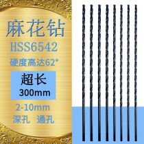 High speed steel lengthened 300mm slim deep hole straight shank twist drill bit stainless steel 2 0-12 extra-long carpentry turning head