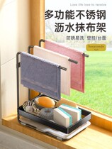 Stainless steel kitchen drying rag sink drain basket table wall hanging dishcloth sponge storage towel rack