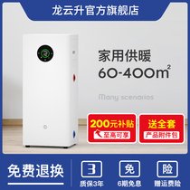 Long Yunsheng Electric Boiler Household Whole House Heating 220v380v Intelligent Constant Temperature Energy Saving Rural Coal to Electricity Heating Furnace