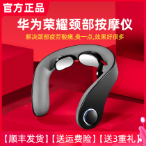 Huawei glory cervical vertebra massager neck massager electric body artifact shoulder neck Teachers Day gift female teacher