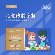 Childrens anti-cut gloves Raubao anti-slip wear and wear thickened outdoor woodworking gardening protective kitchen cupping all four seasons