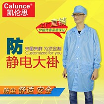 Manufacturer supply antistatic clothes antistatic large-coat work clothes dust-free clothes dust-proof clothes