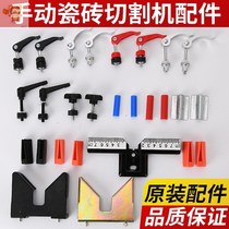 Tile accessories sheath hand machine floor tile manual push-pull knife leather knife cutting and cutting cutting machine press masonry