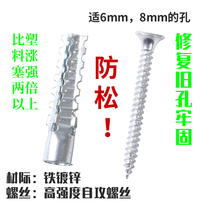  Plastic expansion tube nail expansion plug upgrade version:light iron expansion screw Light brick expansion