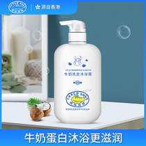 Crocodile baby milk shampoo shower gel shampoo shower gel two-in-one child newborn baby